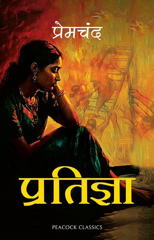Pratigya by Premchand