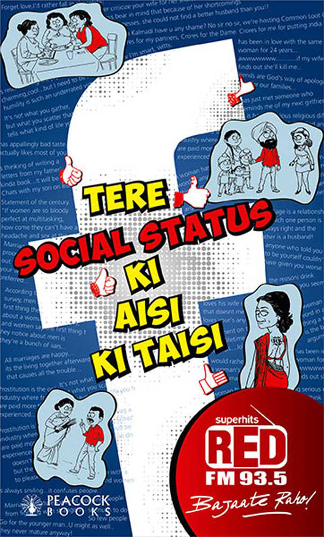 Tere Social Status Ki Aisi Ki Taisi